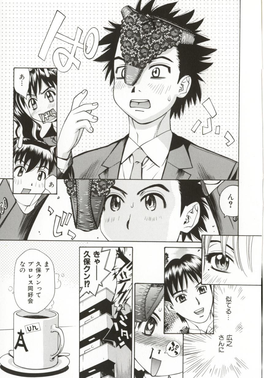 Hentai_Comic_Book_Dogma_Erotica_by_Makibe_Katarou_054