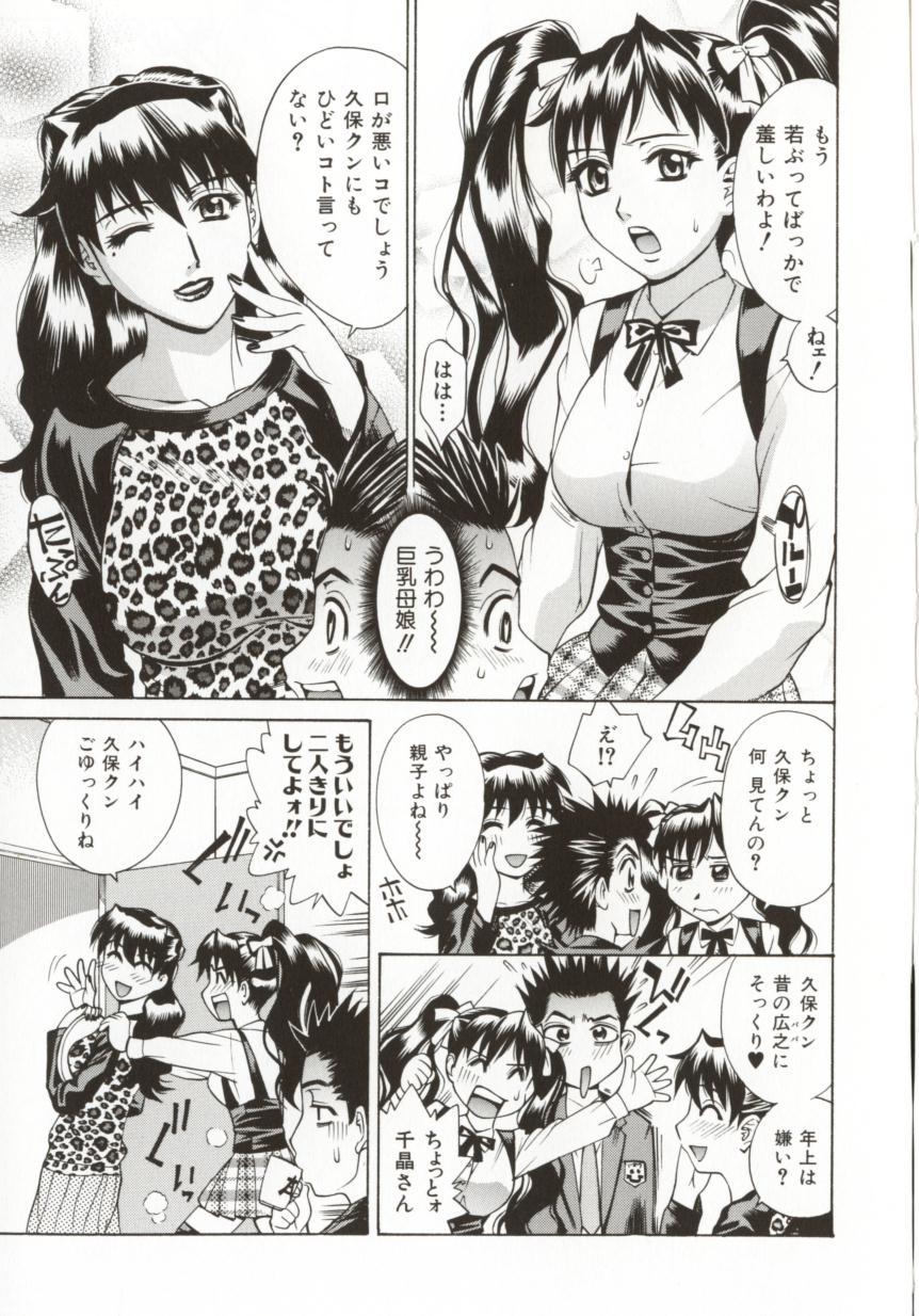 Hentai_Comic_Book_Dogma_Erotica_by_Makibe_Katarou_056