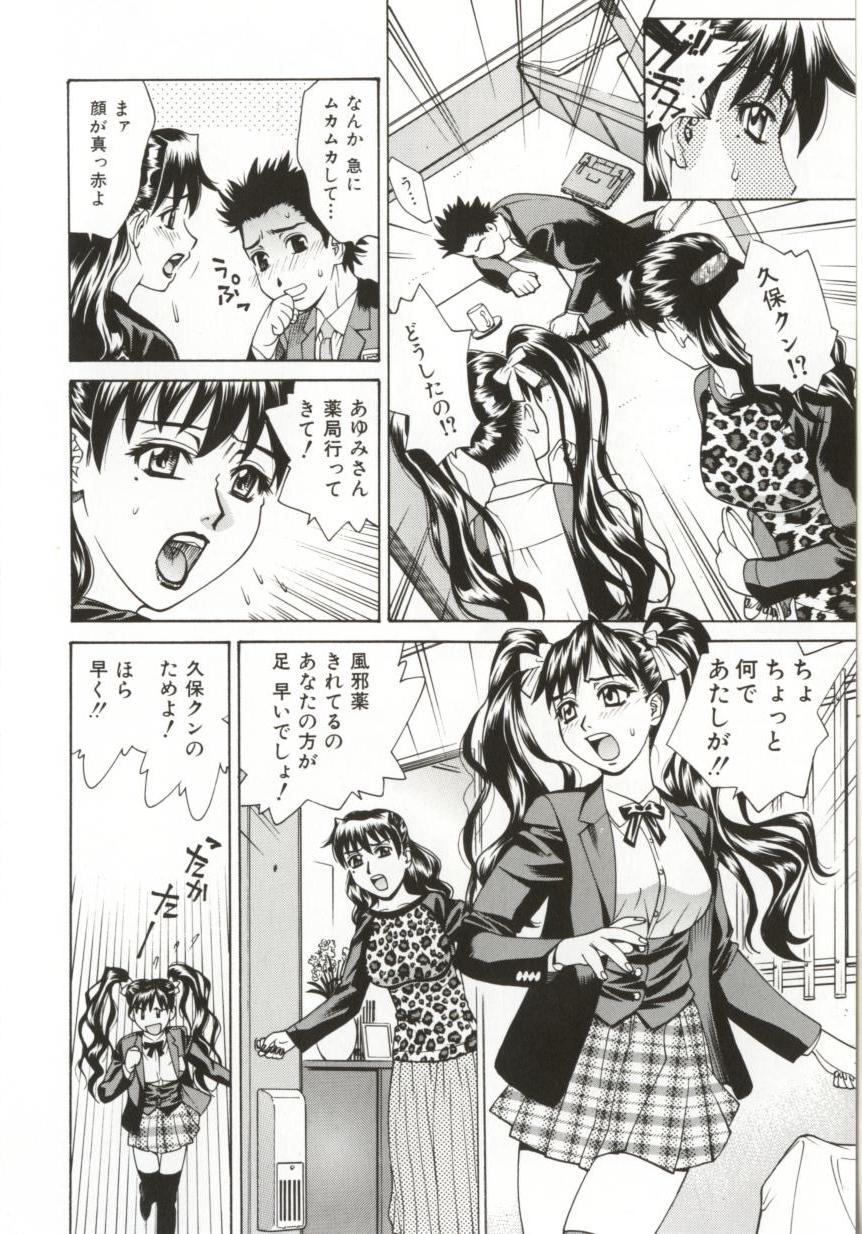 Hentai_Comic_Book_Dogma_Erotica_by_Makibe_Katarou_057