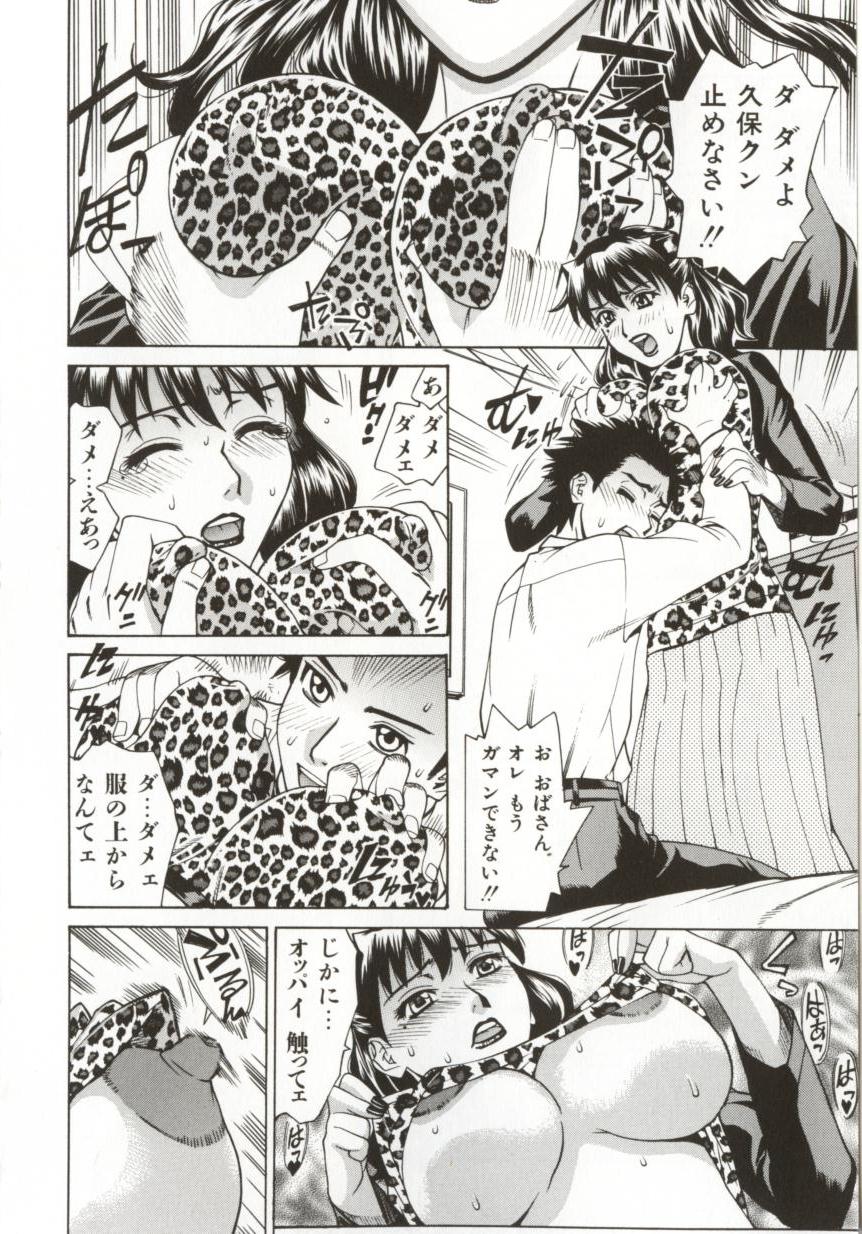Hentai_Comic_Book_Dogma_Erotica_by_Makibe_Katarou_059