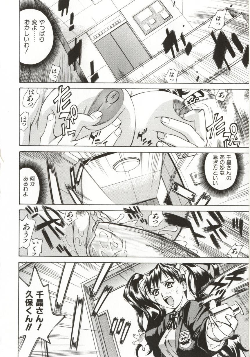 Hentai_Comic_Book_Dogma_Erotica_by_Makibe_Katarou_063