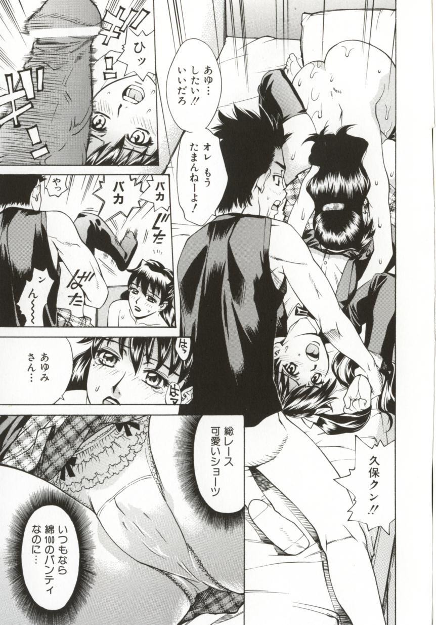 Hentai_Comic_Book_Dogma_Erotica_by_Makibe_Katarou_066