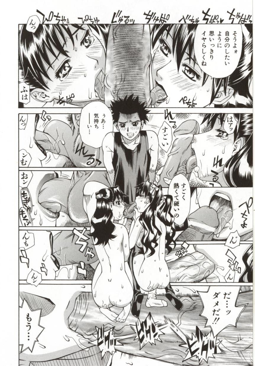 Hentai_Comic_Book_Dogma_Erotica_by_Makibe_Katarou_069