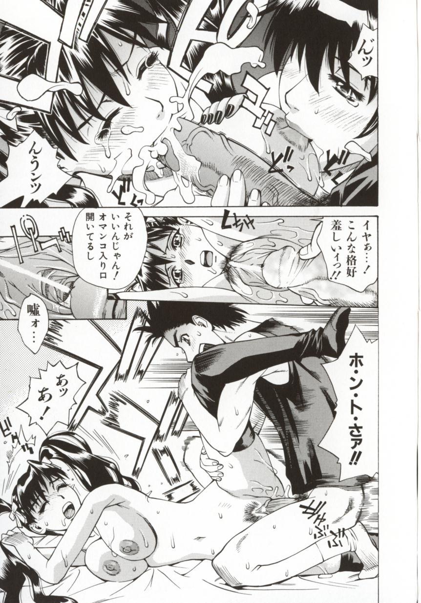 Hentai_Comic_Book_Dogma_Erotica_by_Makibe_Katarou_070