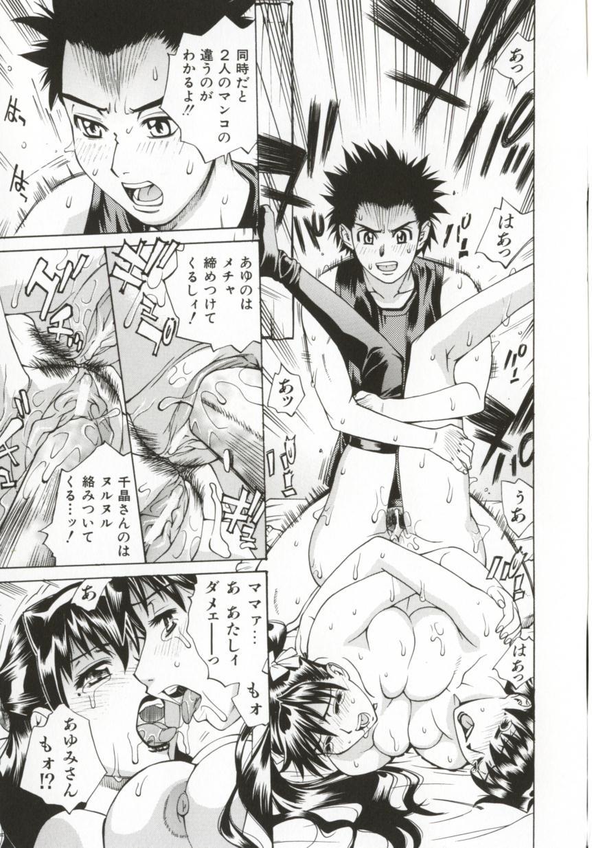 Hentai_Comic_Book_Dogma_Erotica_by_Makibe_Katarou_072