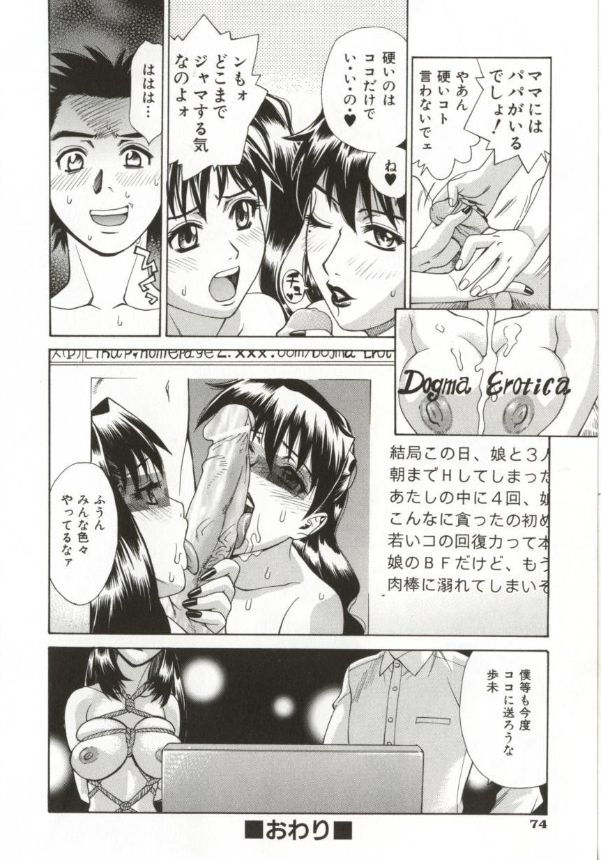 Hentai_Comic_Book_Dogma_Erotica_by_Makibe_Katarou_074