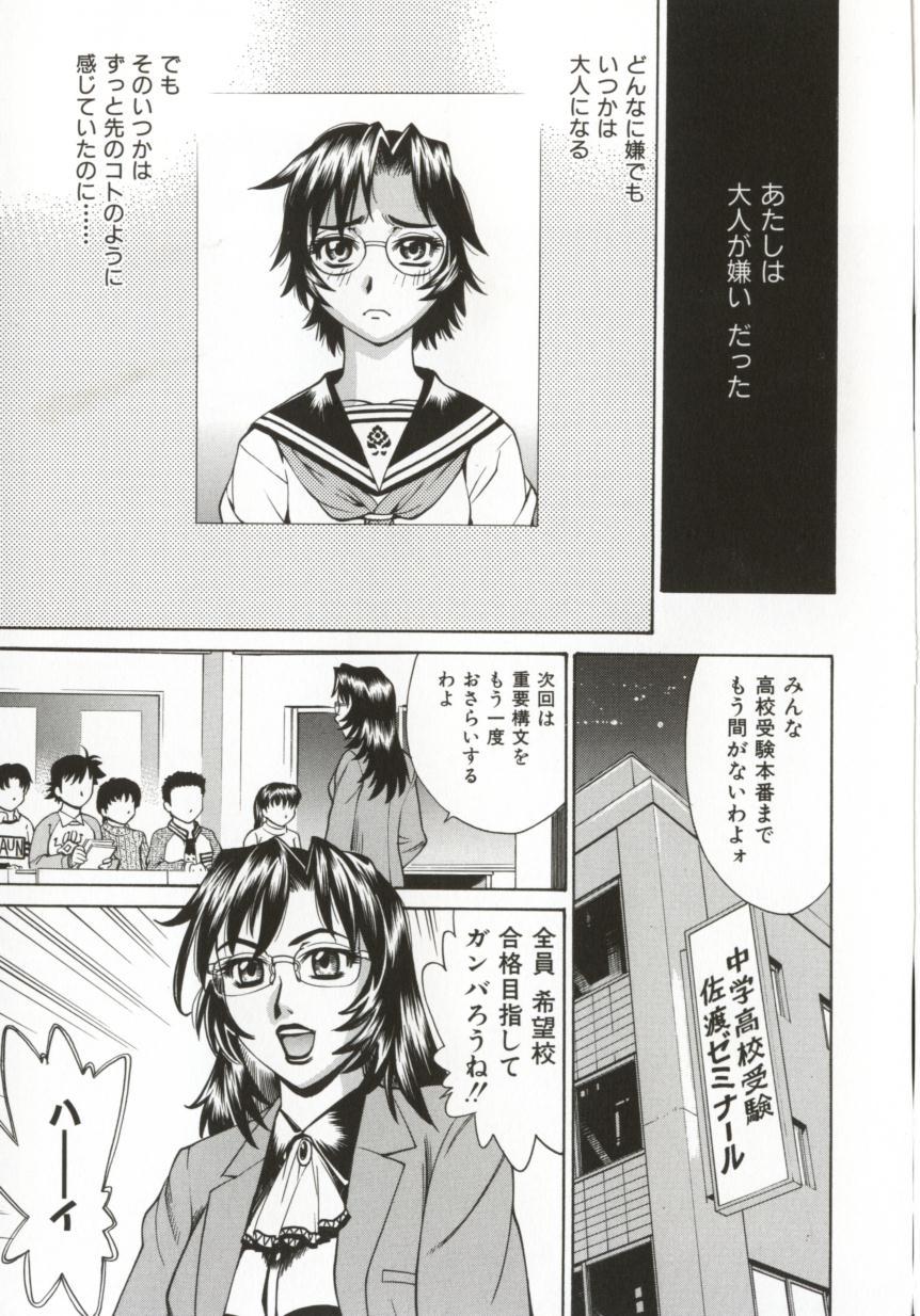 Hentai_Comic_Book_Dogma_Erotica_by_Makibe_Katarou_075