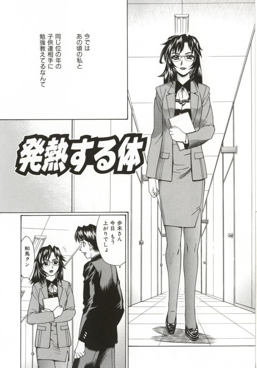 Hentai_Comic_Book_Dogma_Erotica_by_Makibe_Katarou_076