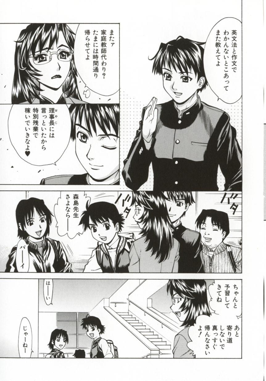 Hentai_Comic_Book_Dogma_Erotica_by_Makibe_Katarou_077