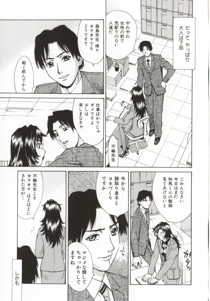 Hentai_Comic_Book_Dogma_Erotica_by_Makibe_Katarou_079