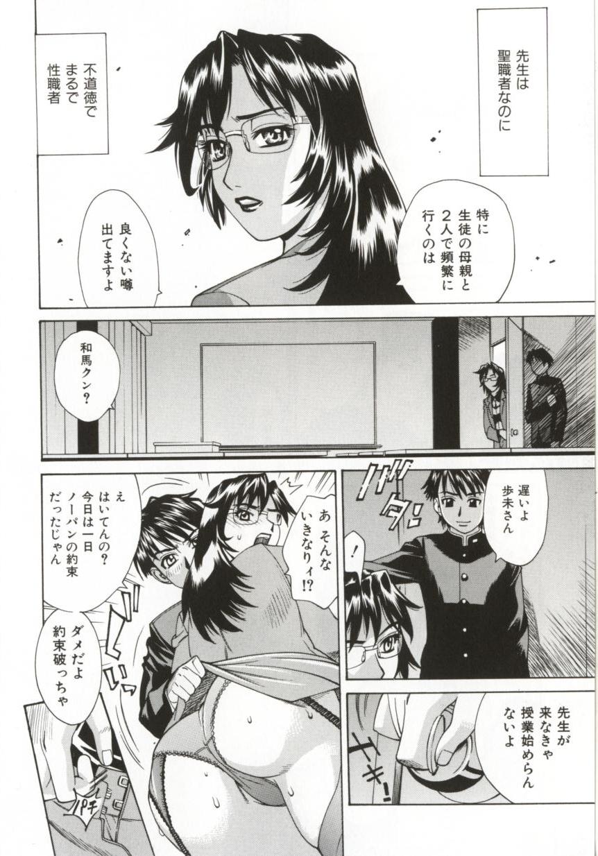 Hentai_Comic_Book_Dogma_Erotica_by_Makibe_Katarou_080