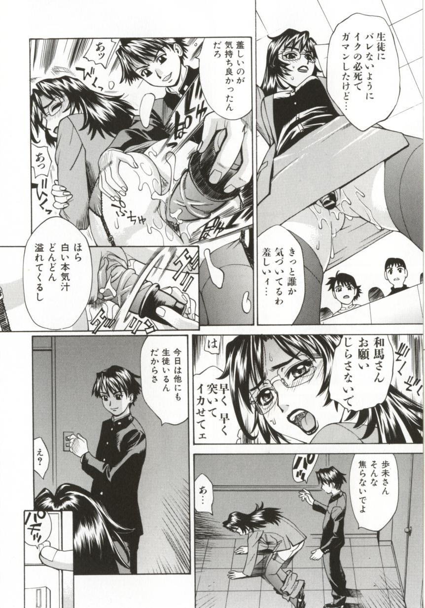 Hentai_Comic_Book_Dogma_Erotica_by_Makibe_Katarou_082