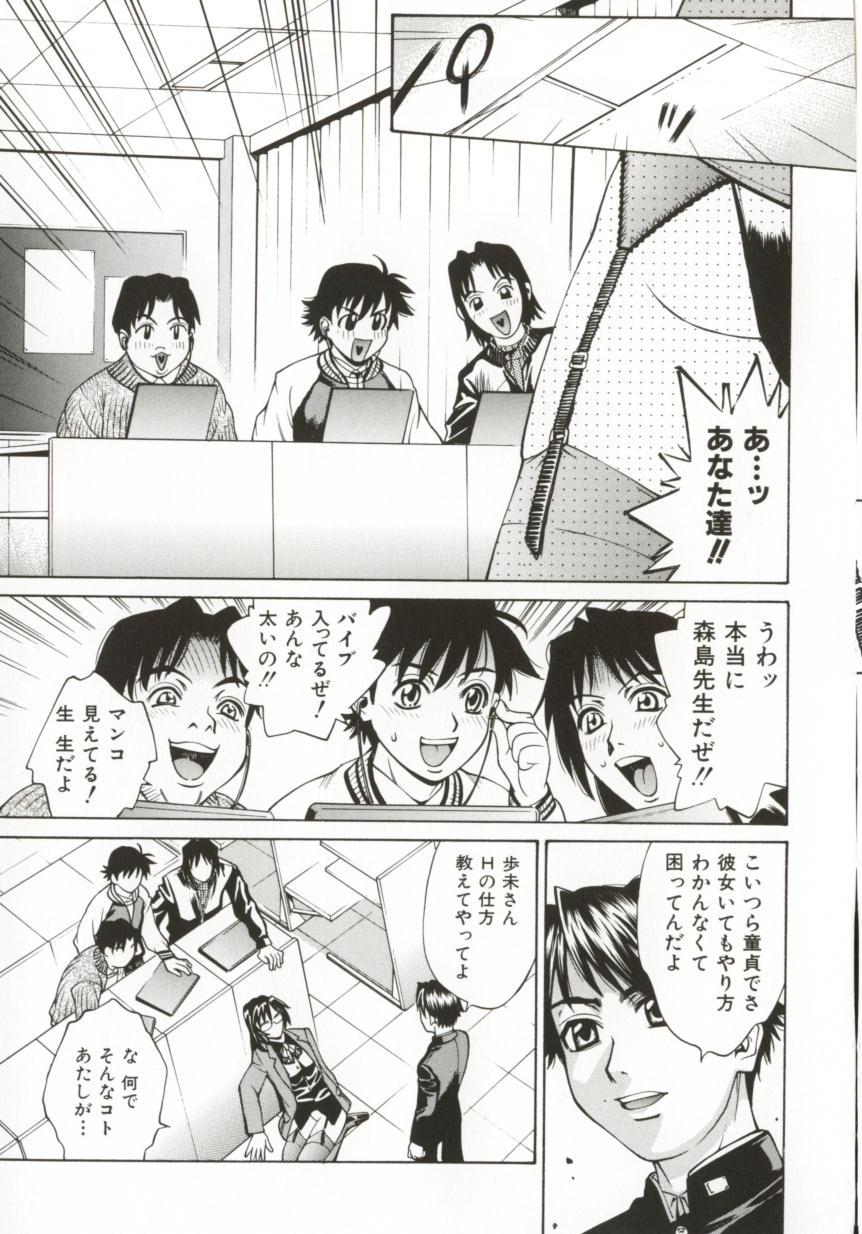 Hentai_Comic_Book_Dogma_Erotica_by_Makibe_Katarou_083
