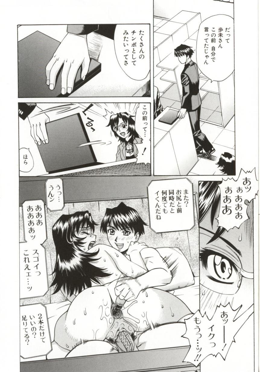 Hentai_Comic_Book_Dogma_Erotica_by_Makibe_Katarou_084