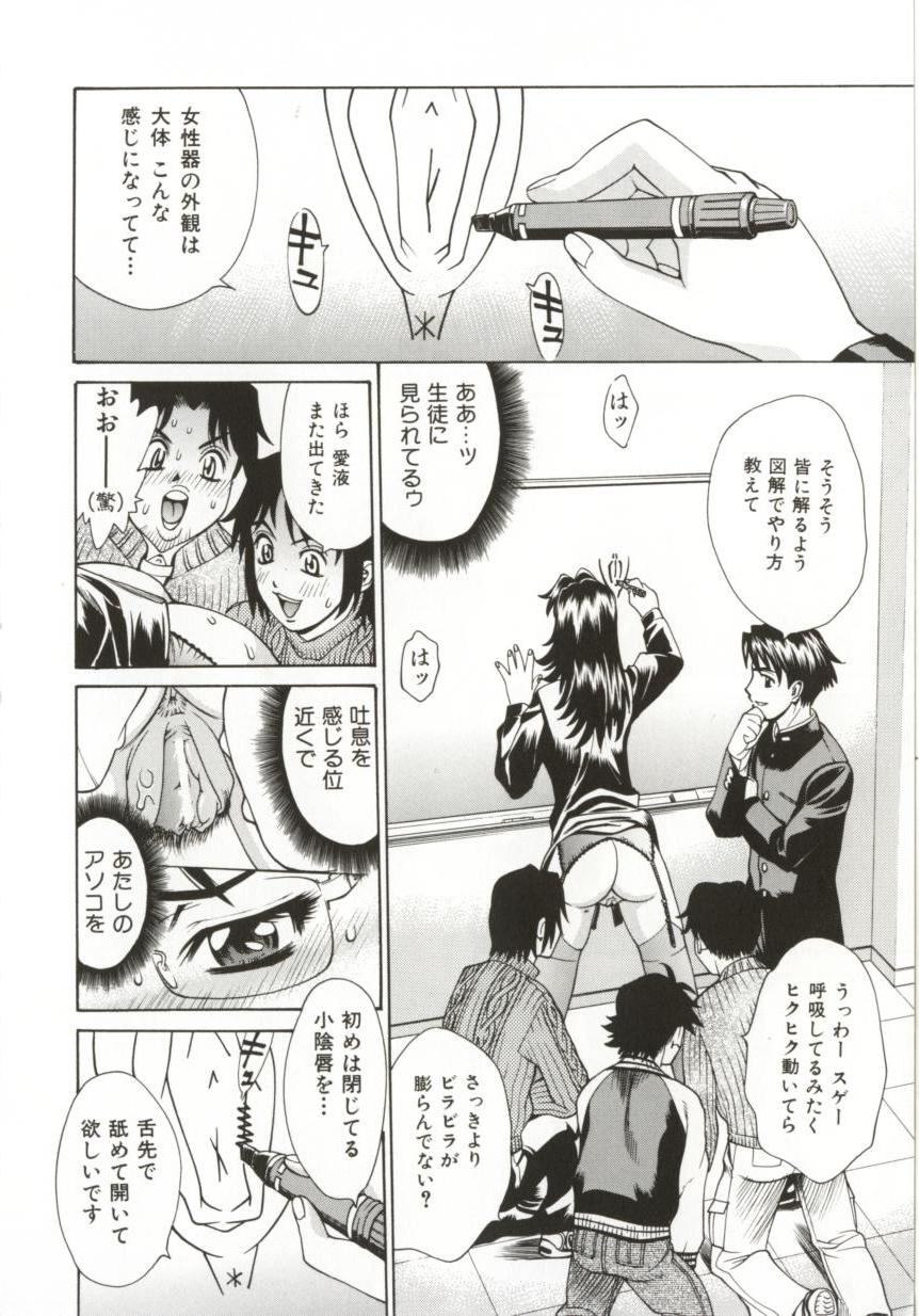 Hentai_Comic_Book_Dogma_Erotica_by_Makibe_Katarou_086