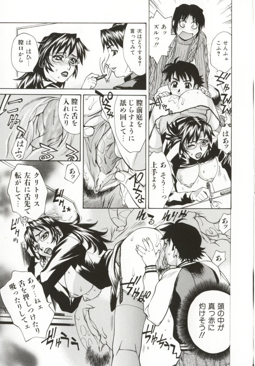 Hentai_Comic_Book_Dogma_Erotica_by_Makibe_Katarou_087