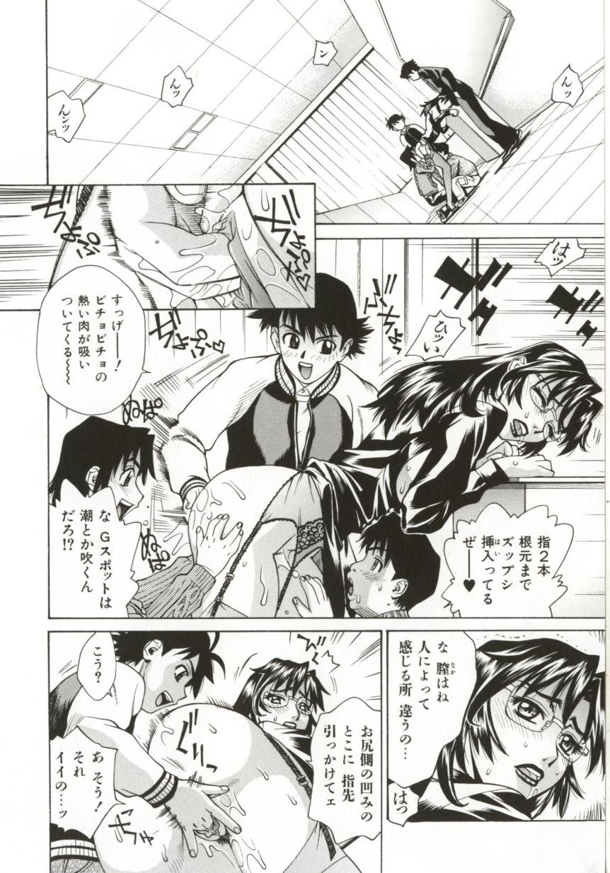 Hentai_Comic_Book_Dogma_Erotica_by_Makibe_Katarou_088
