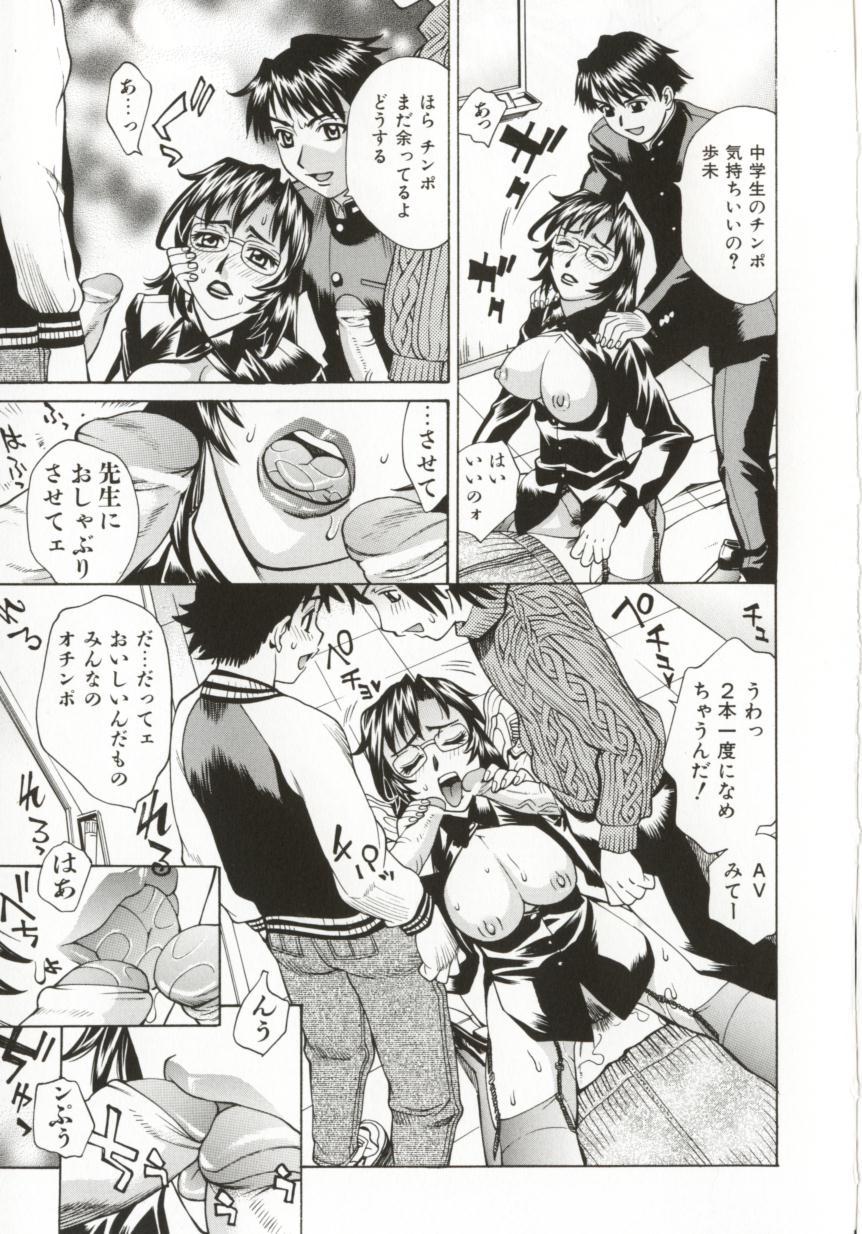 Hentai_Comic_Book_Dogma_Erotica_by_Makibe_Katarou_091