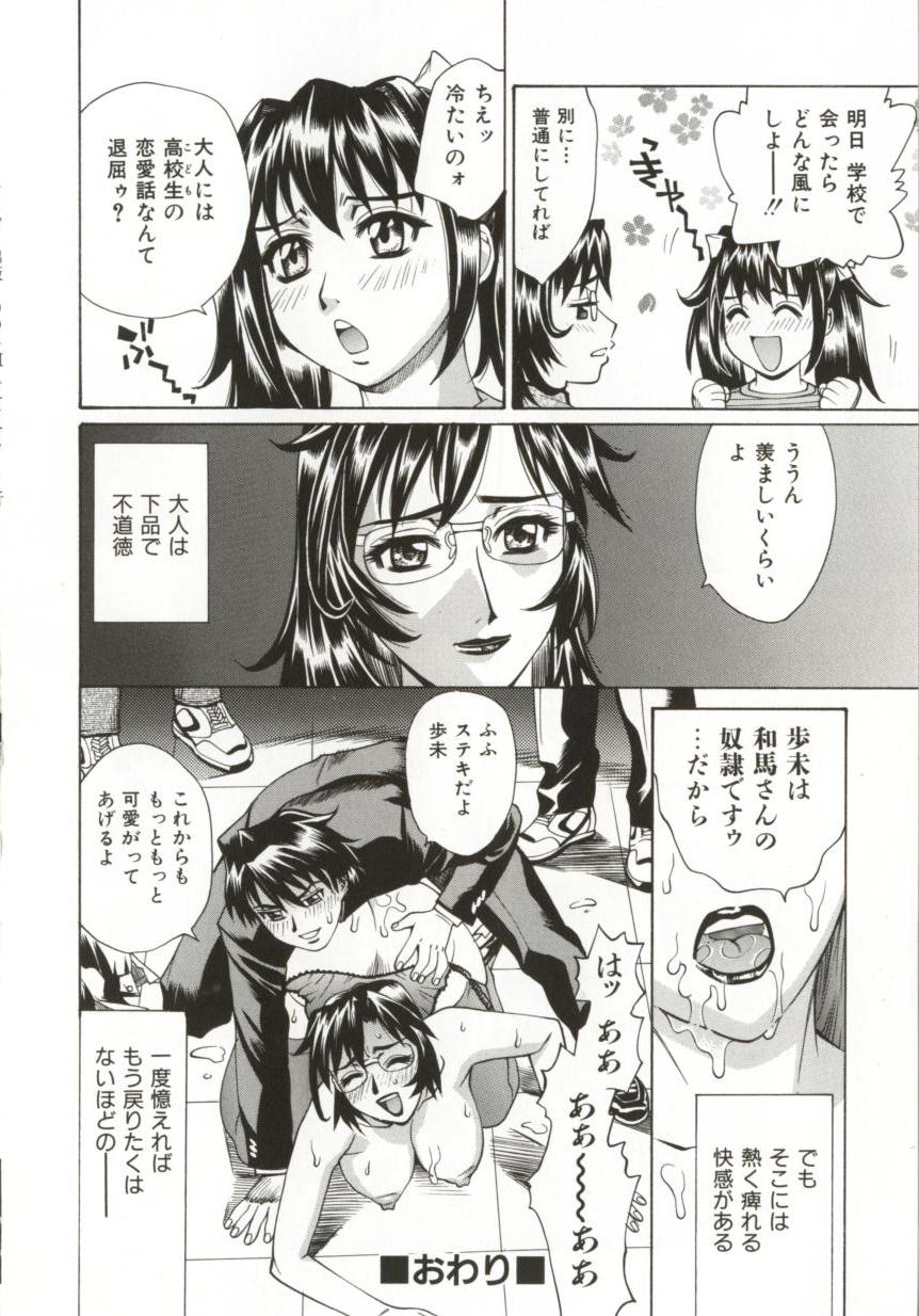 Hentai_Comic_Book_Dogma_Erotica_by_Makibe_Katarou_097