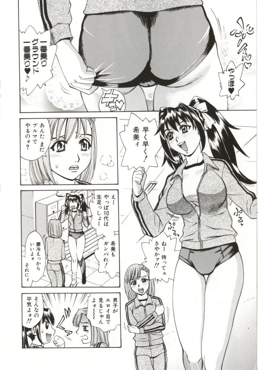 Hentai_Comic_Book_Dogma_Erotica_by_Makibe_Katarou_099