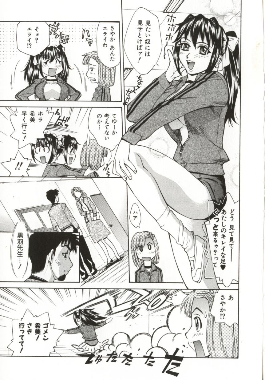 Hentai_Comic_Book_Dogma_Erotica_by_Makibe_Katarou_100