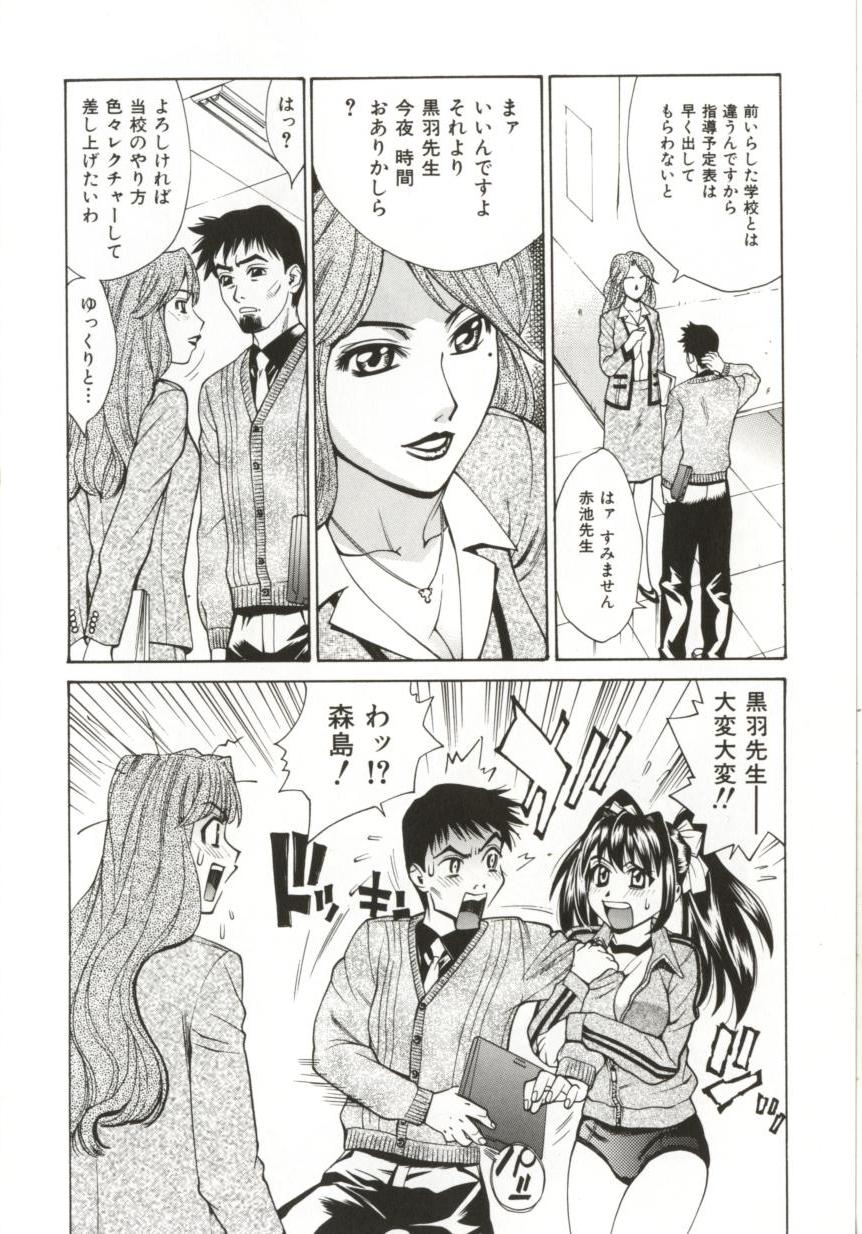 Hentai_Comic_Book_Dogma_Erotica_by_Makibe_Katarou_101