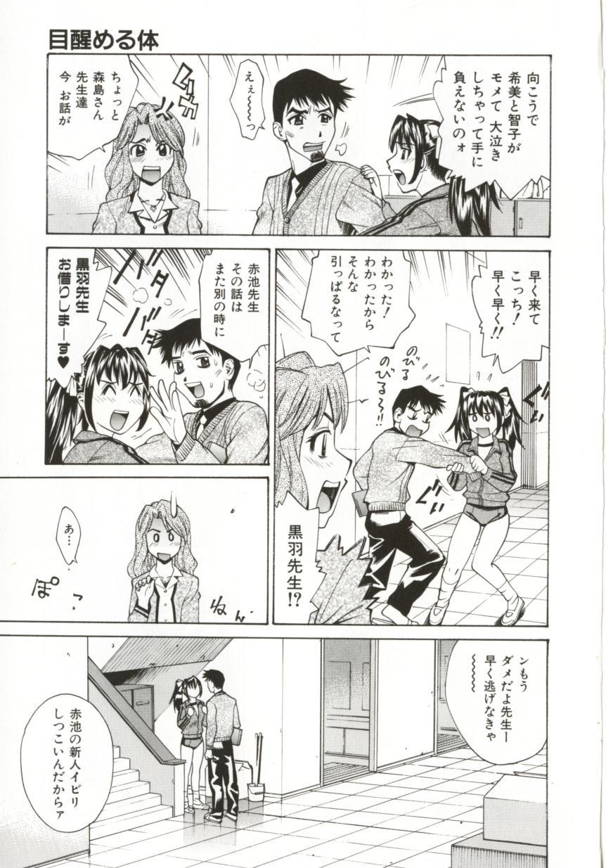 Hentai_Comic_Book_Dogma_Erotica_by_Makibe_Katarou_102
