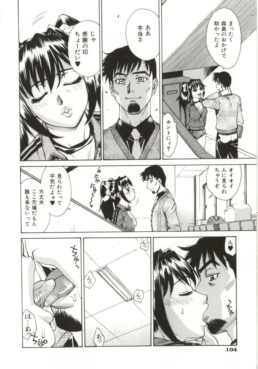 Hentai_Comic_Book_Dogma_Erotica_by_Makibe_Katarou_103