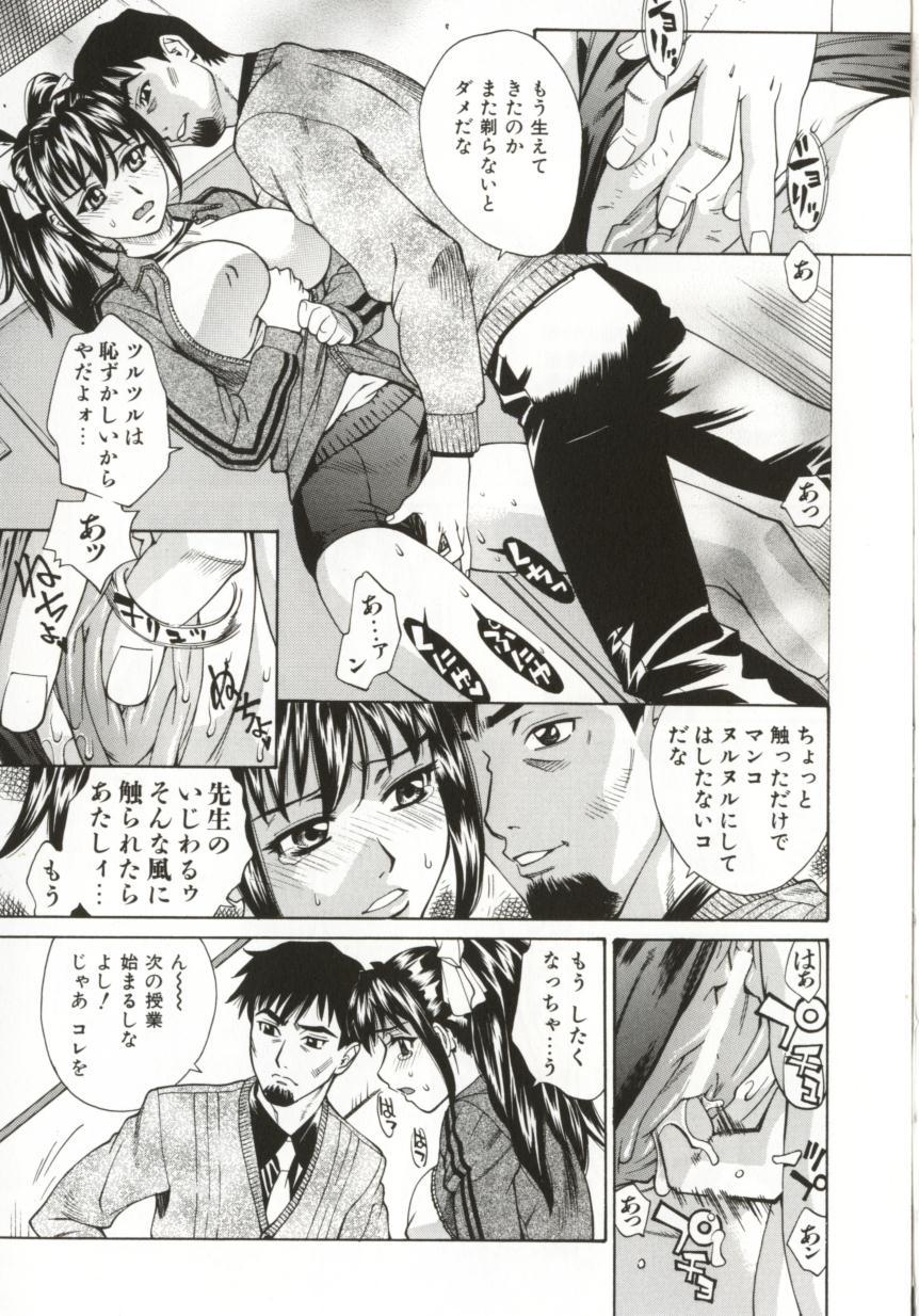 Hentai_Comic_Book_Dogma_Erotica_by_Makibe_Katarou_104