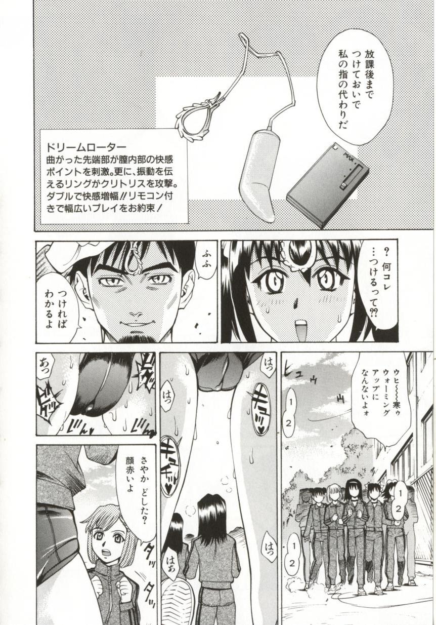 Hentai_Comic_Book_Dogma_Erotica_by_Makibe_Katarou_105