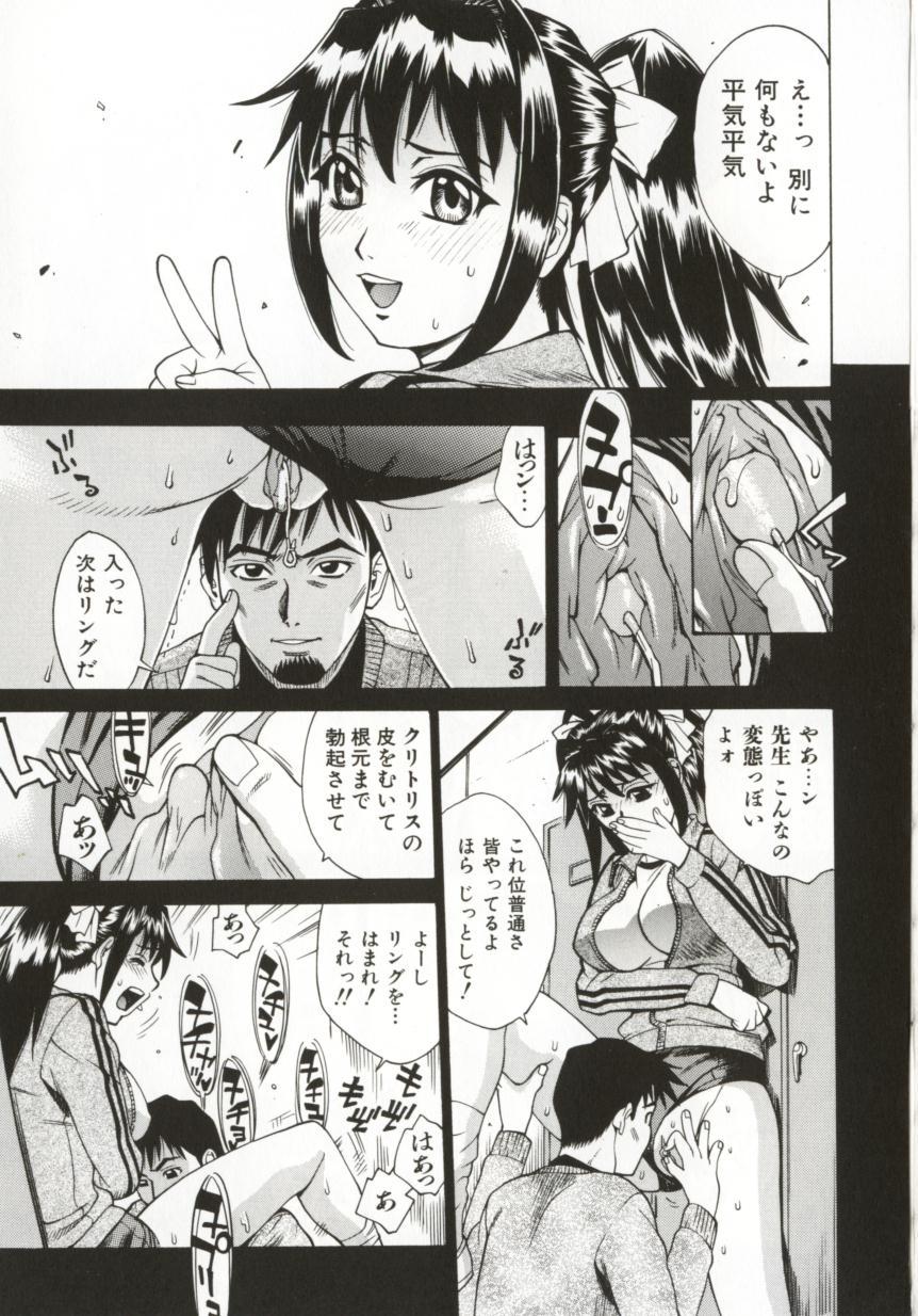 Hentai_Comic_Book_Dogma_Erotica_by_Makibe_Katarou_106
