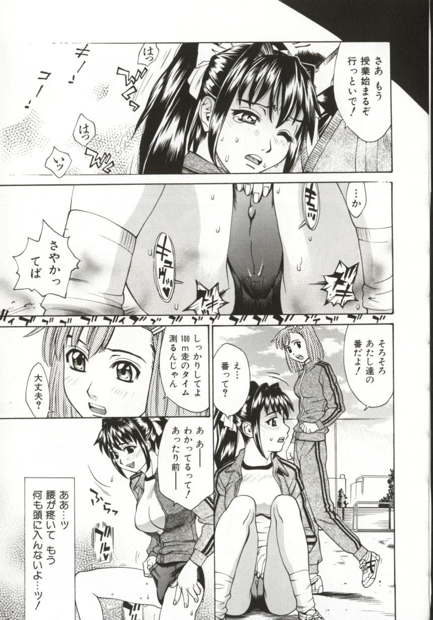 Hentai_Comic_Book_Dogma_Erotica_by_Makibe_Katarou_108