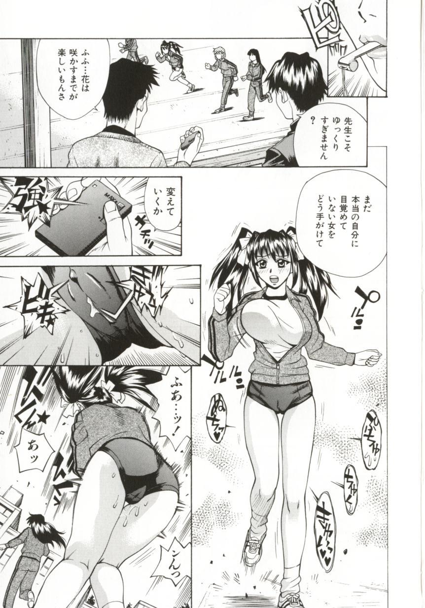 Hentai_Comic_Book_Dogma_Erotica_by_Makibe_Katarou_110