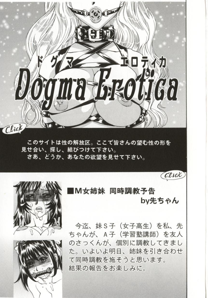 Hentai_Comic_Book_Dogma_Erotica_by_Makibe_Katarou_123