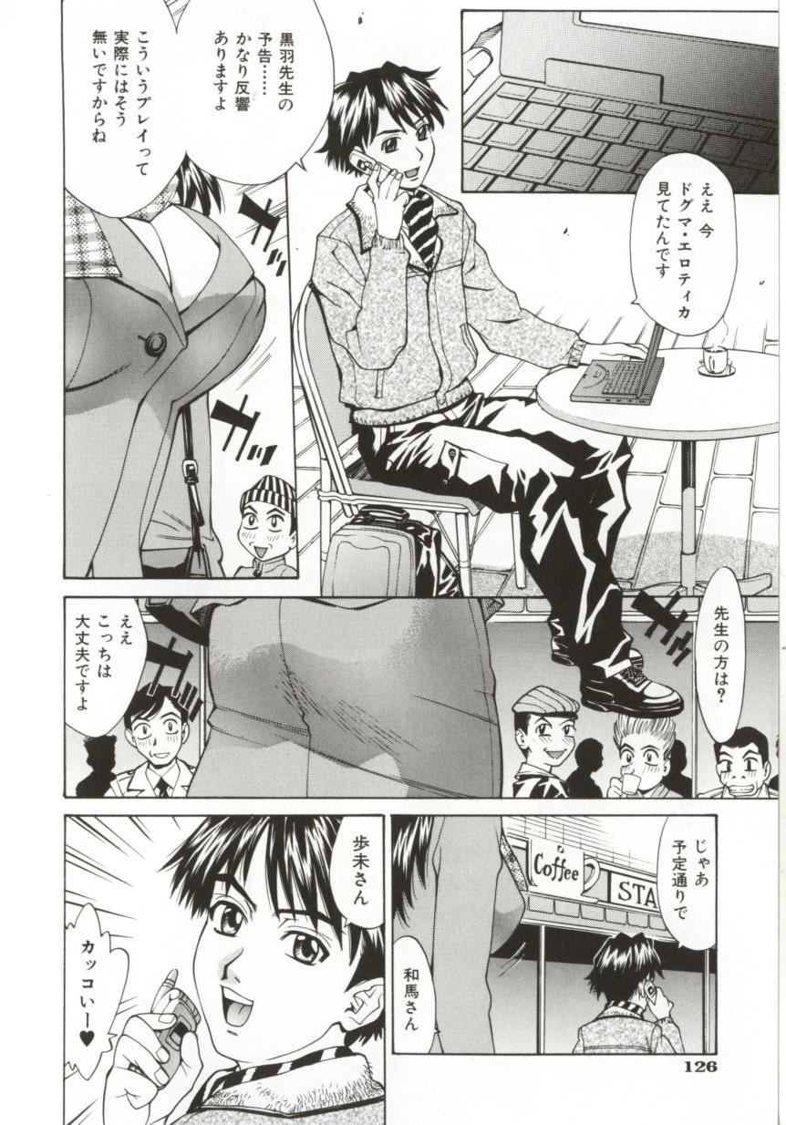 Hentai_Comic_Book_Dogma_Erotica_by_Makibe_Katarou_124