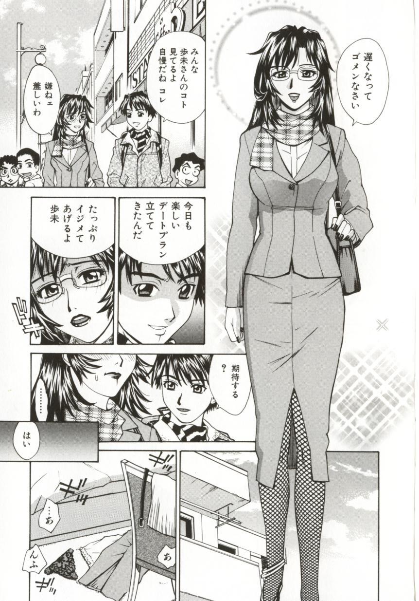 Hentai_Comic_Book_Dogma_Erotica_by_Makibe_Katarou_125