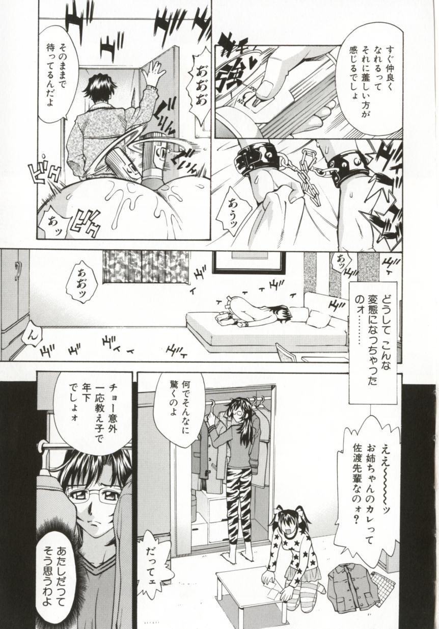 Hentai_Comic_Book_Dogma_Erotica_by_Makibe_Katarou_127