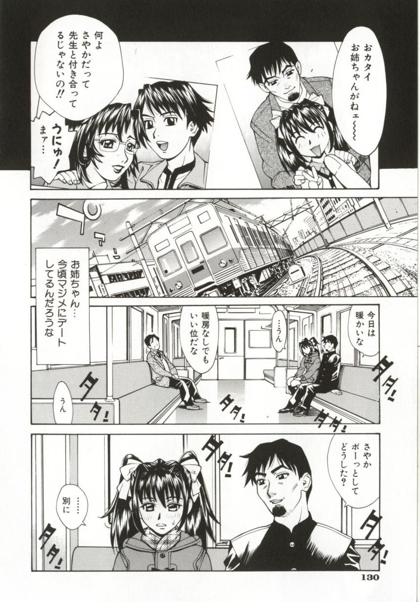 Hentai_Comic_Book_Dogma_Erotica_by_Makibe_Katarou_128