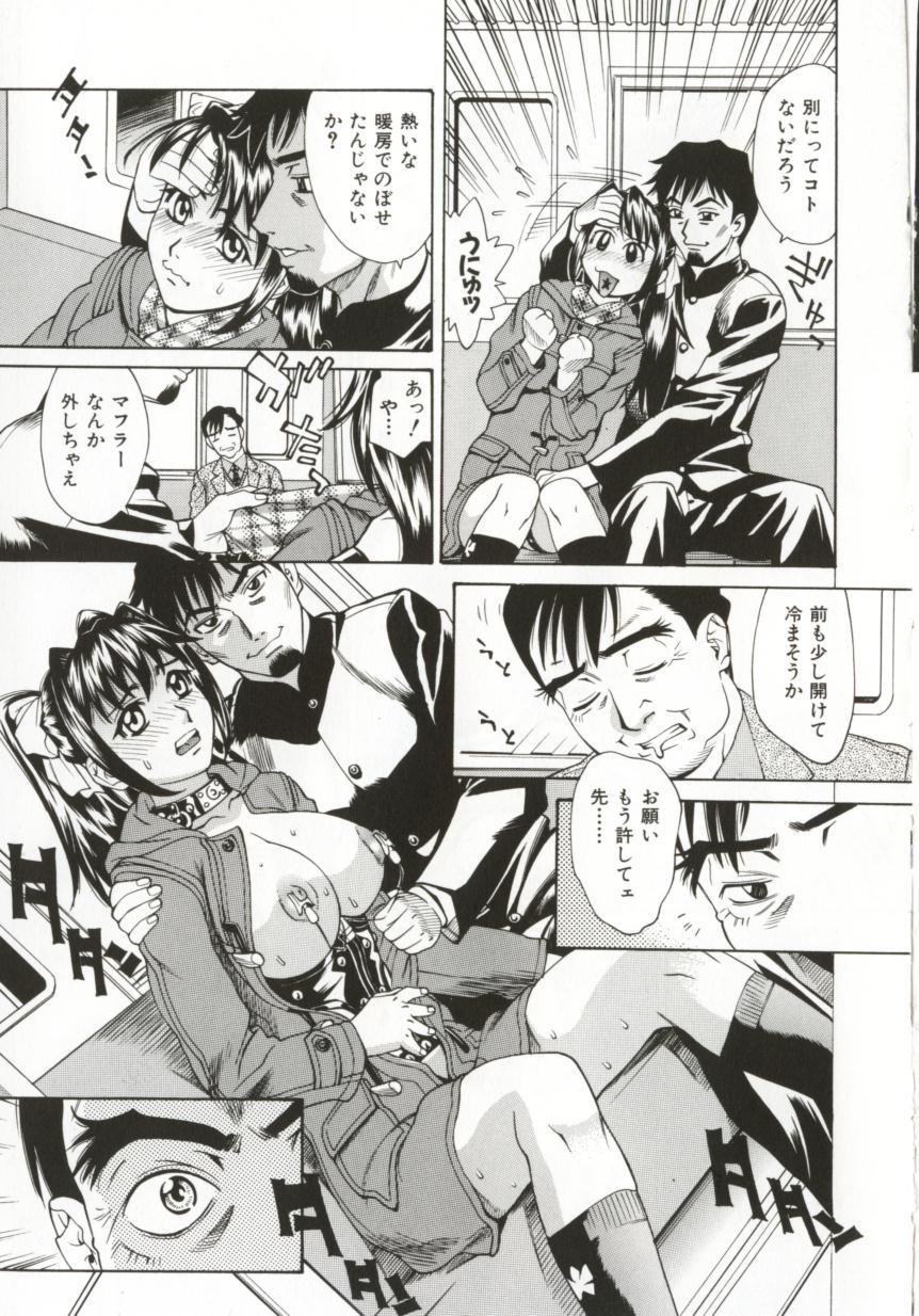 Hentai_Comic_Book_Dogma_Erotica_by_Makibe_Katarou_129