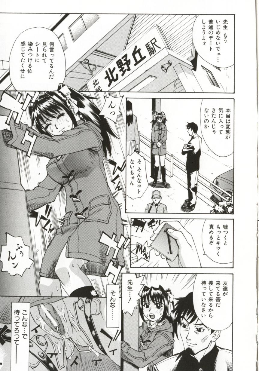 Hentai_Comic_Book_Dogma_Erotica_by_Makibe_Katarou_131