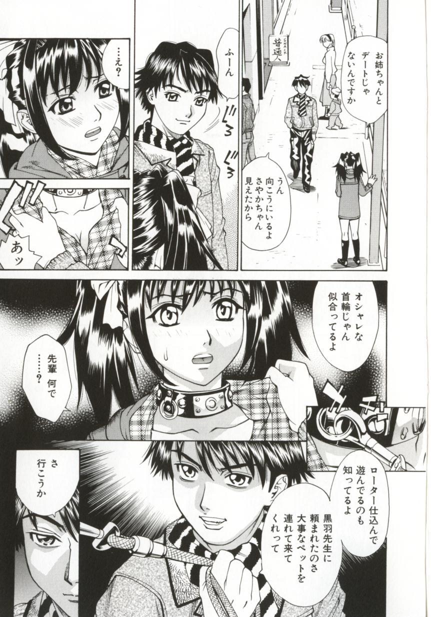 Hentai_Comic_Book_Dogma_Erotica_by_Makibe_Katarou_133
