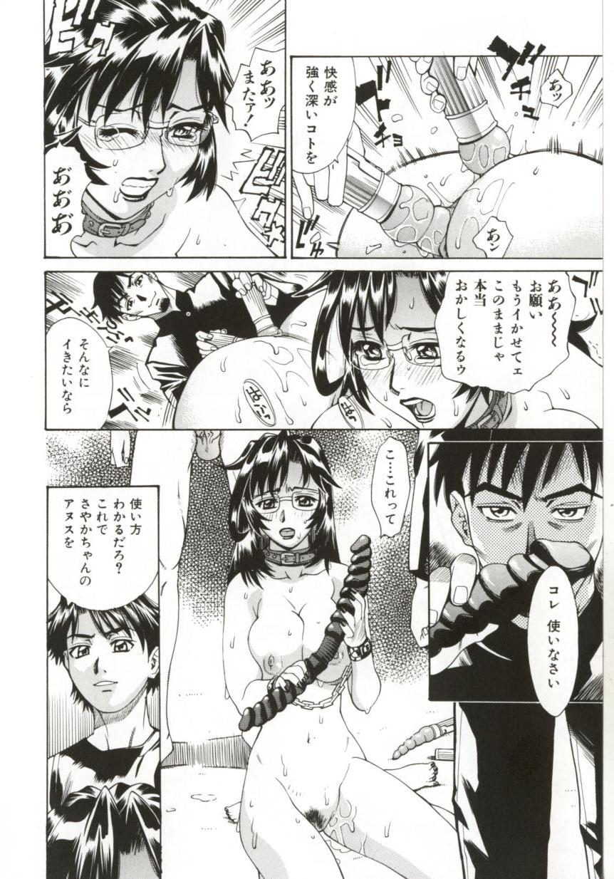 Hentai_Comic_Book_Dogma_Erotica_by_Makibe_Katarou_138