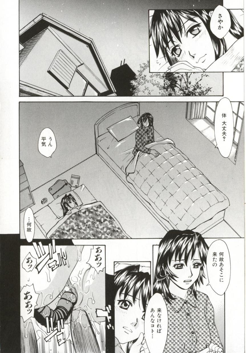 Hentai_Comic_Book_Dogma_Erotica_by_Makibe_Katarou_143