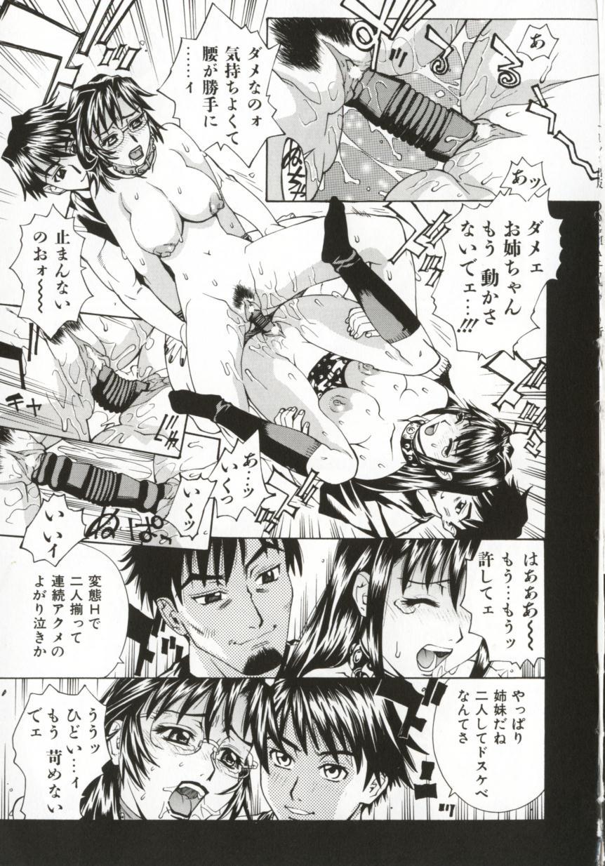 Hentai_Comic_Book_Dogma_Erotica_by_Makibe_Katarou_144