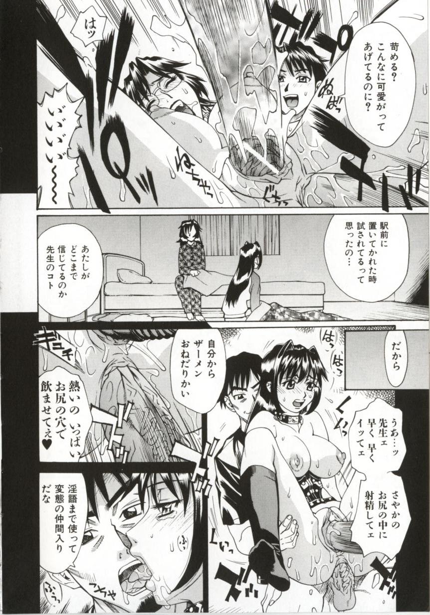 Hentai_Comic_Book_Dogma_Erotica_by_Makibe_Katarou_145