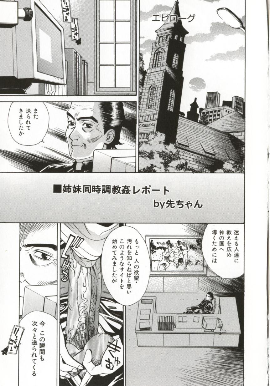Hentai_Comic_Book_Dogma_Erotica_by_Makibe_Katarou_148