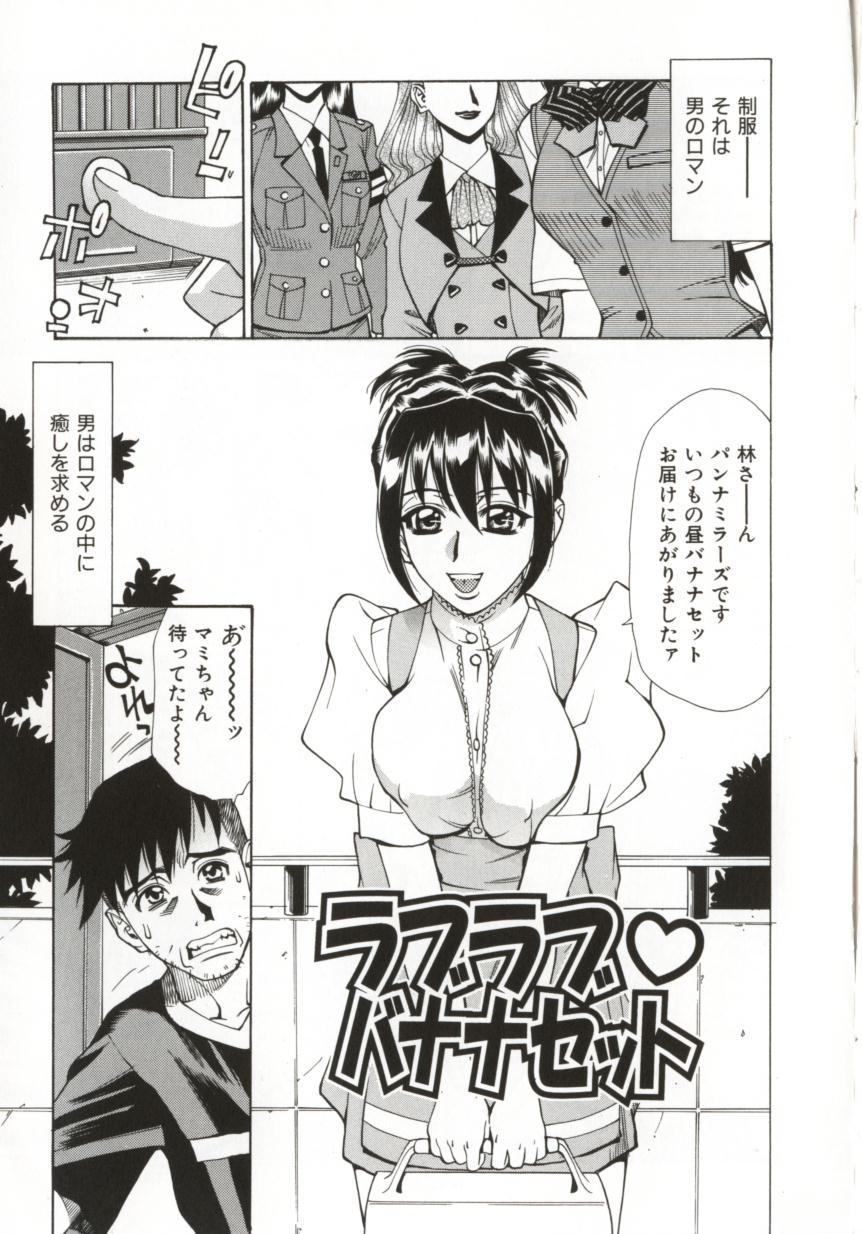 Hentai_Comic_Book_Dogma_Erotica_by_Makibe_Katarou_150