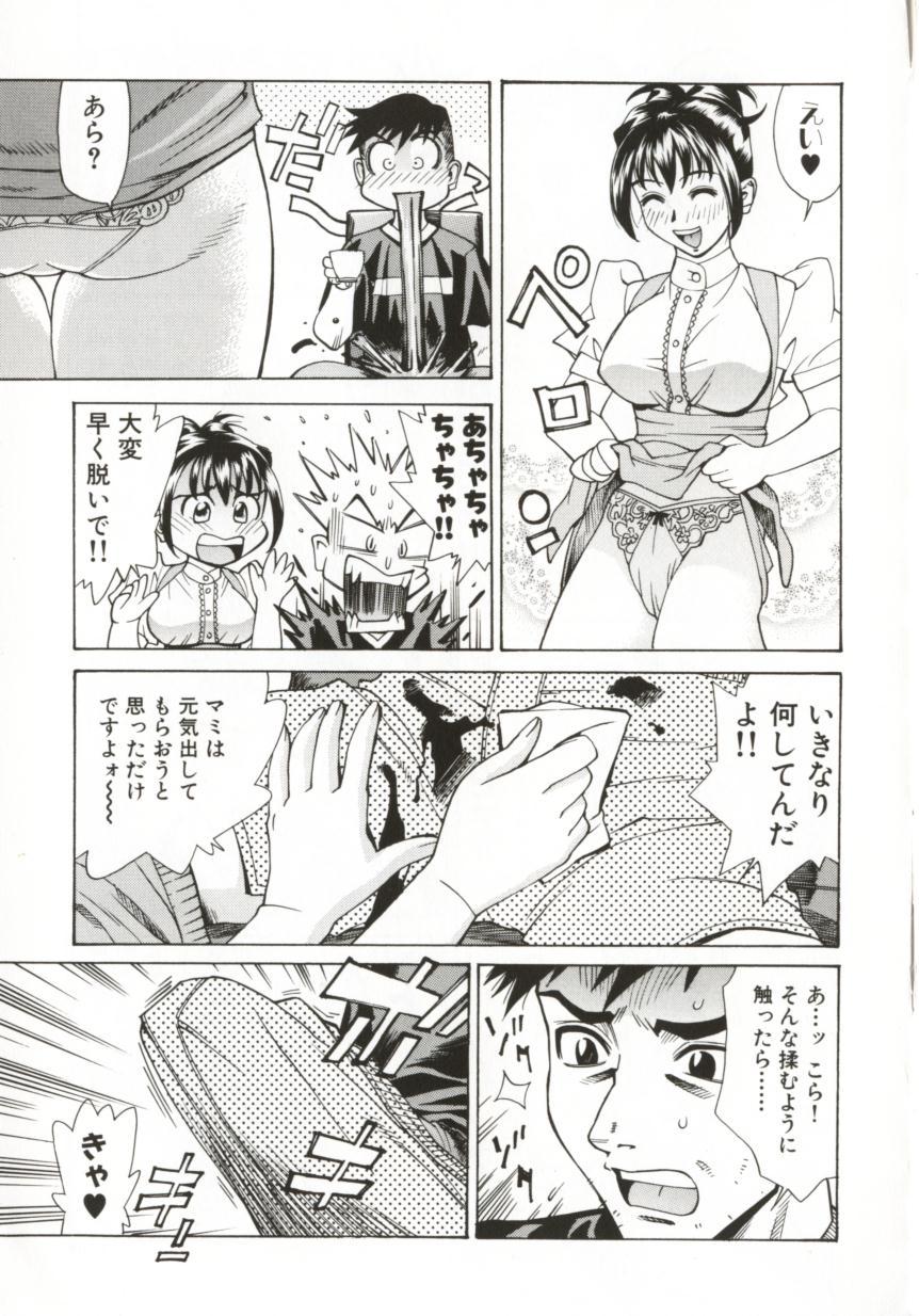 Hentai_Comic_Book_Dogma_Erotica_by_Makibe_Katarou_152