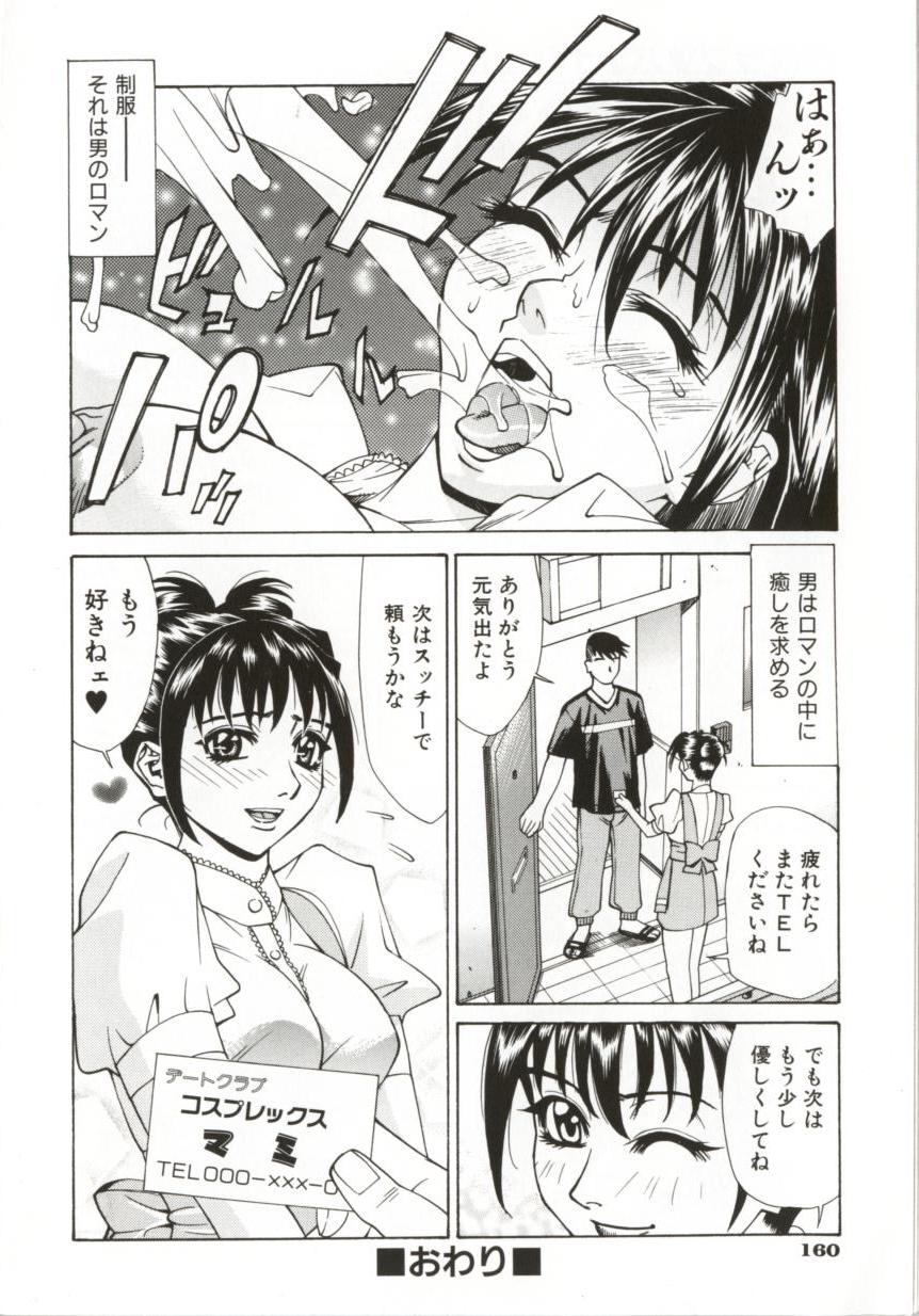 Hentai_Comic_Book_Dogma_Erotica_by_Makibe_Katarou_157