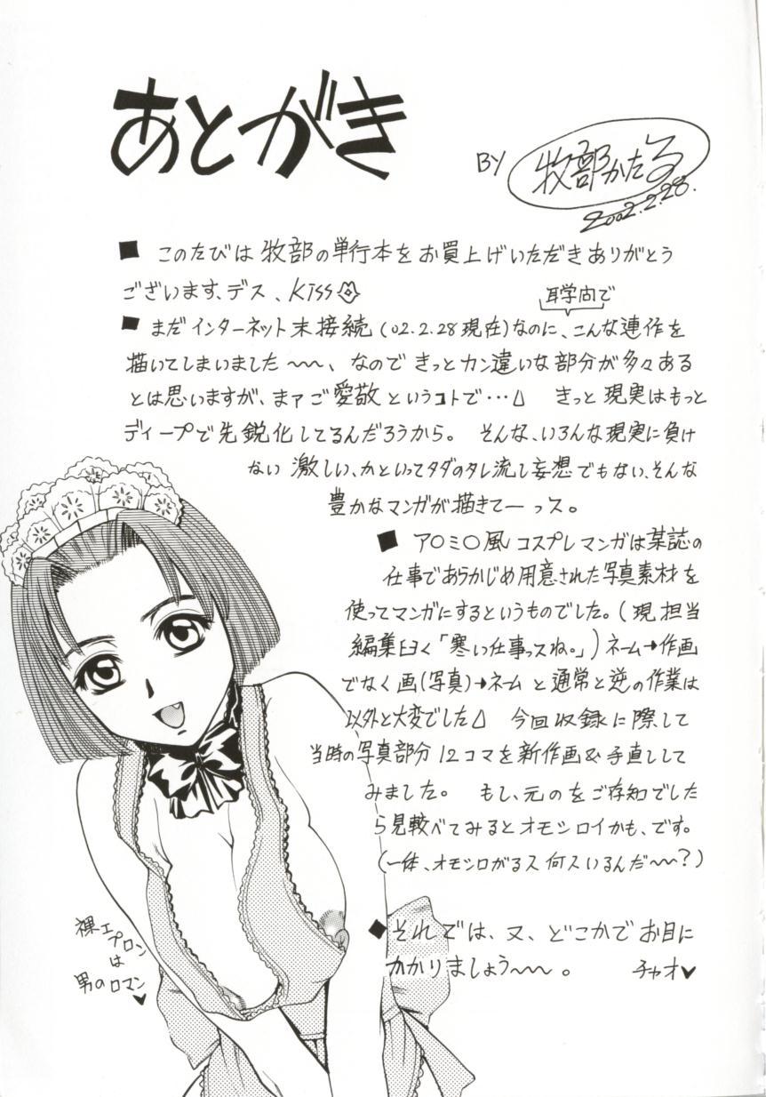 Hentai_Comic_Book_Dogma_Erotica_by_Makibe_Katarou_158